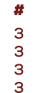 # 3 3 3 3
