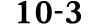 10 3